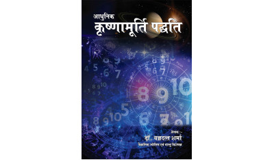 Advance KP Book