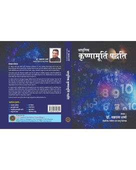 Advance KP Book