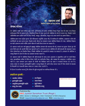 Astro Vastu Book