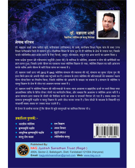 Upaay Vichar Book